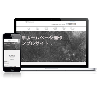 プランA　サンプルサイト